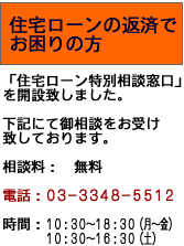 住宅ローンの返済でお困りの方